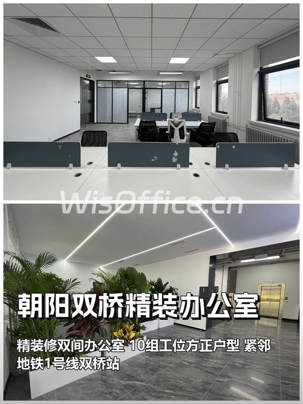 双桥文创园120㎡实景图