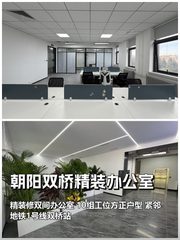 双桥文创园办公室实景图 1