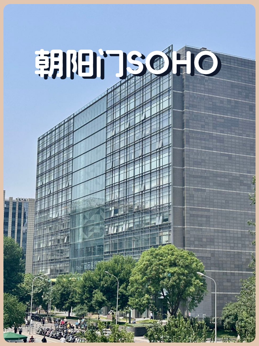 朝阳门SOHO 169平 北向 2隔断