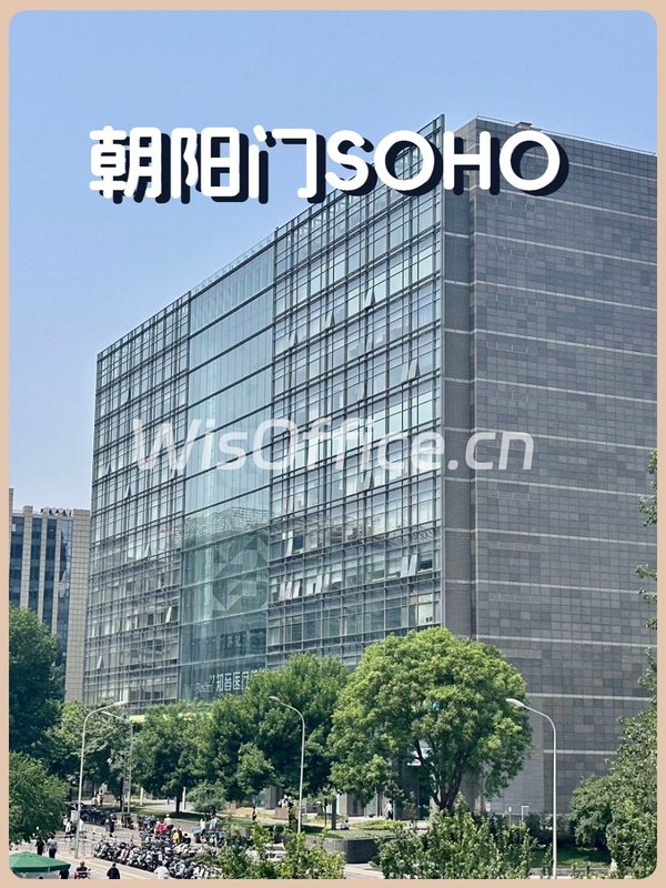 朝阳门SOHO169㎡实景图