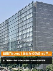 朝阳门SOHO办公室实景图 1