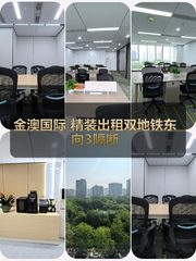 健德门现房 金澳国际808室 东向3隔断 - 缩略图 1