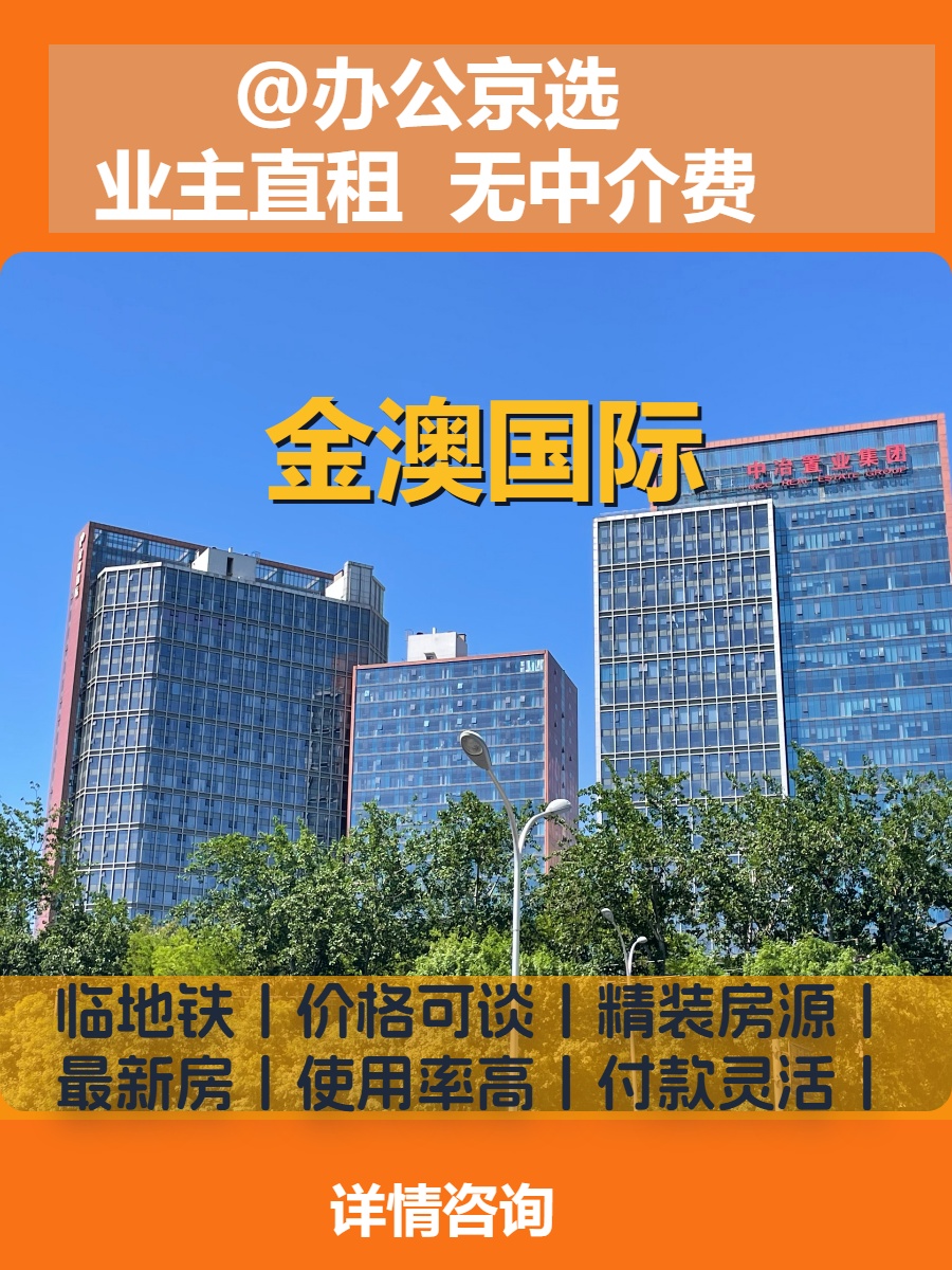 健德门区域精装办公空间
