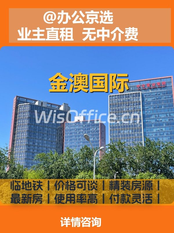 健德门区域精装办公空间 - 首图