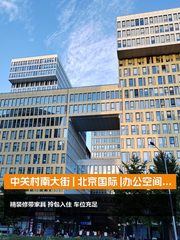 中关村南大街甲18号办公室实景图 1