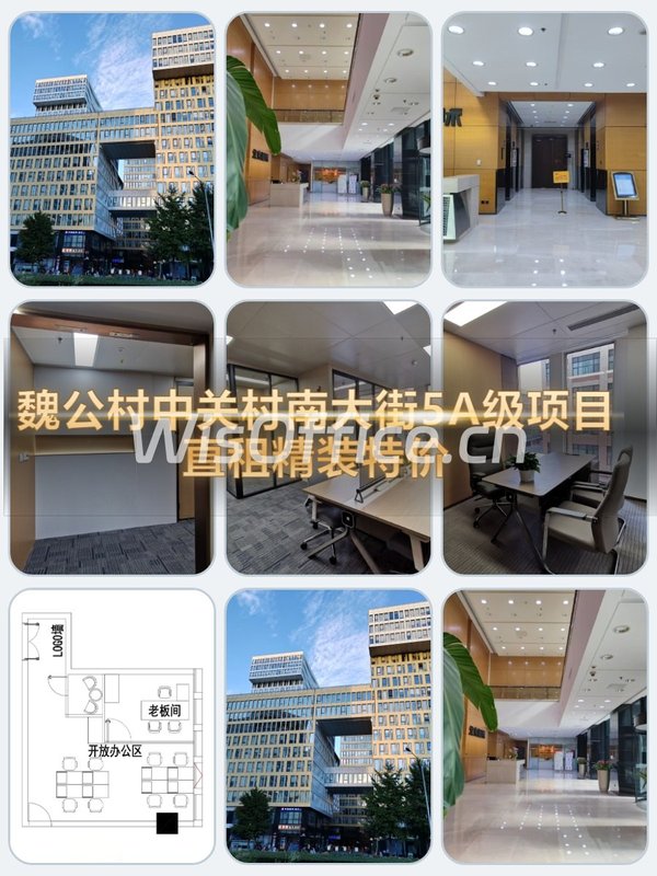 中关村南大街甲18号办公室实景图