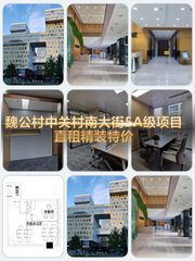 中关村南大街甲18号办公室实景图 1