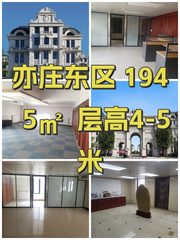 亦庄东区 1945㎡  层高4-5米 - 缩略图 1