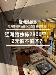 经海路独栋办公室实景图 1