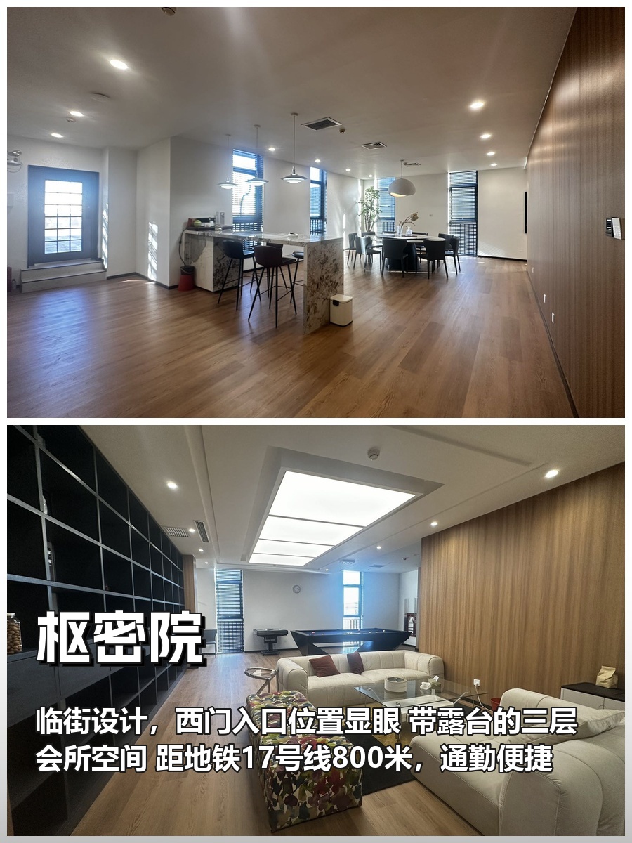 亦庄枢密院 330㎡ 会所带露台 临街入口