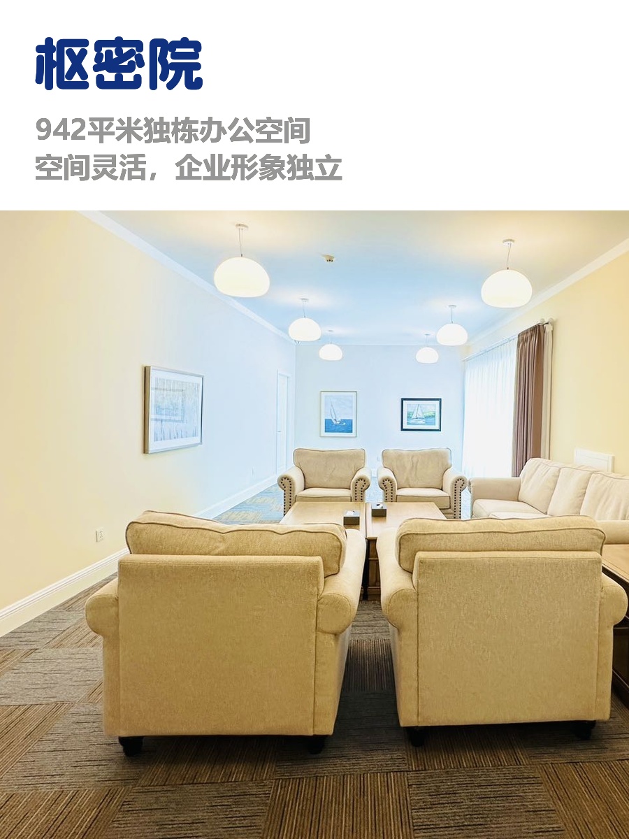 推荐枢密院942平独栋框架结构