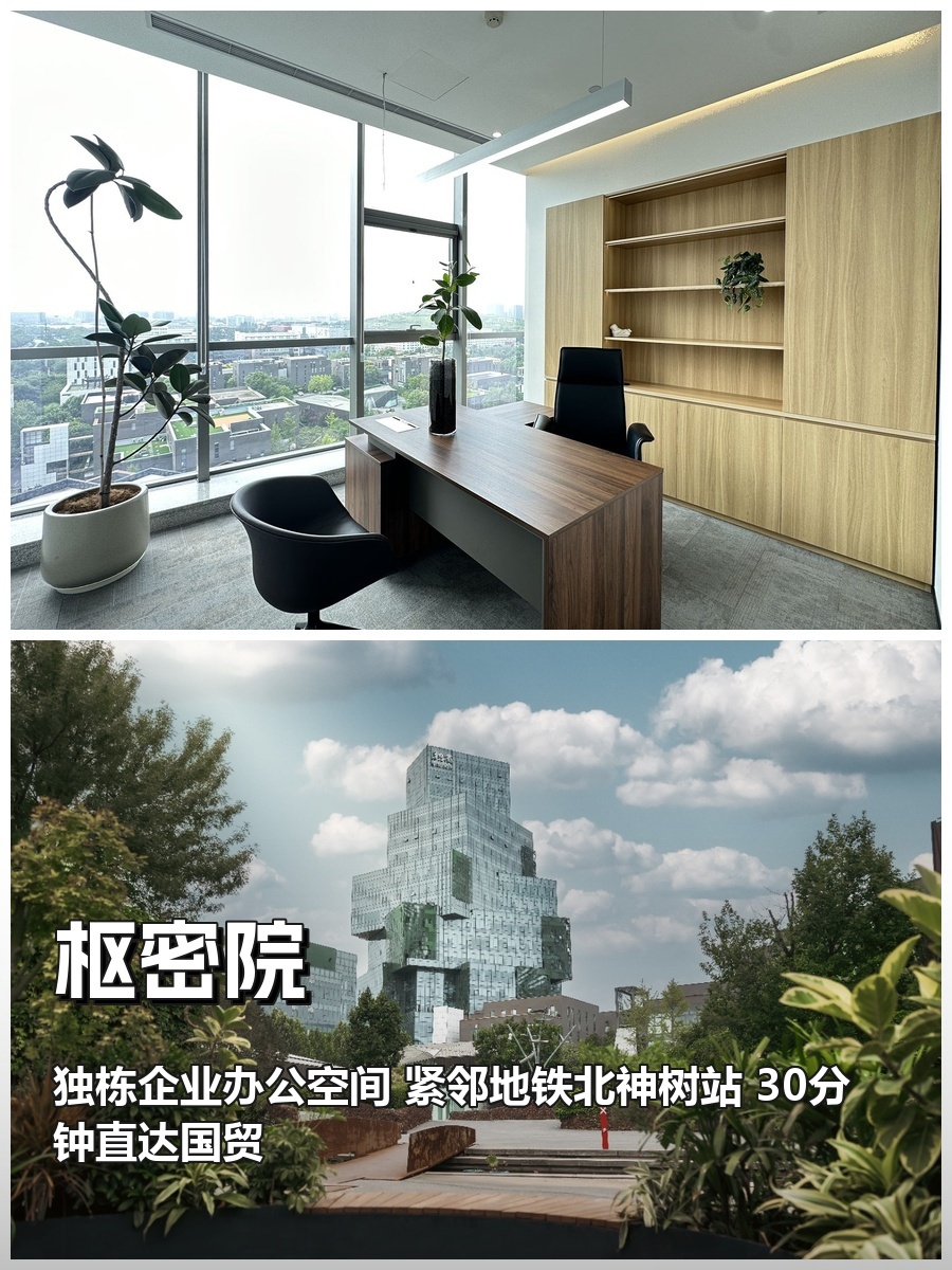 亦庄东区独栋办公 新中式园林设计