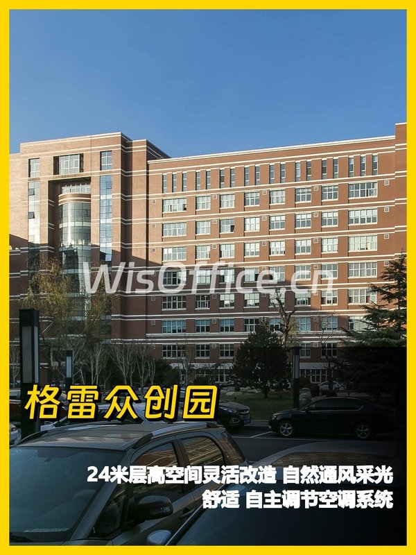格雷众创园90000㎡实景图