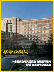 格雷众创园办公室实景图 1