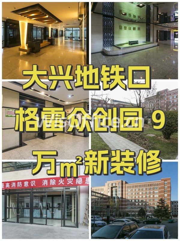 格雷众创园90000㎡实景图