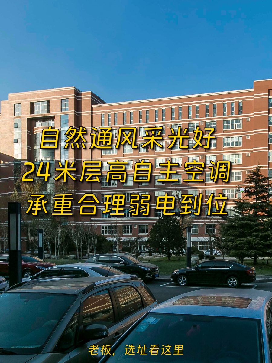 选址前先查“承重表”，稳如泰山