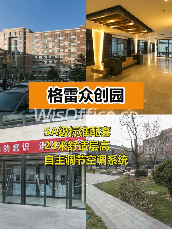 格雷众创园90000㎡实景图