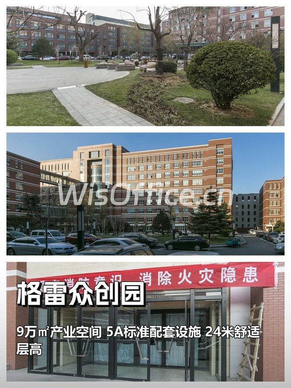 格雷众创园90000㎡实景图