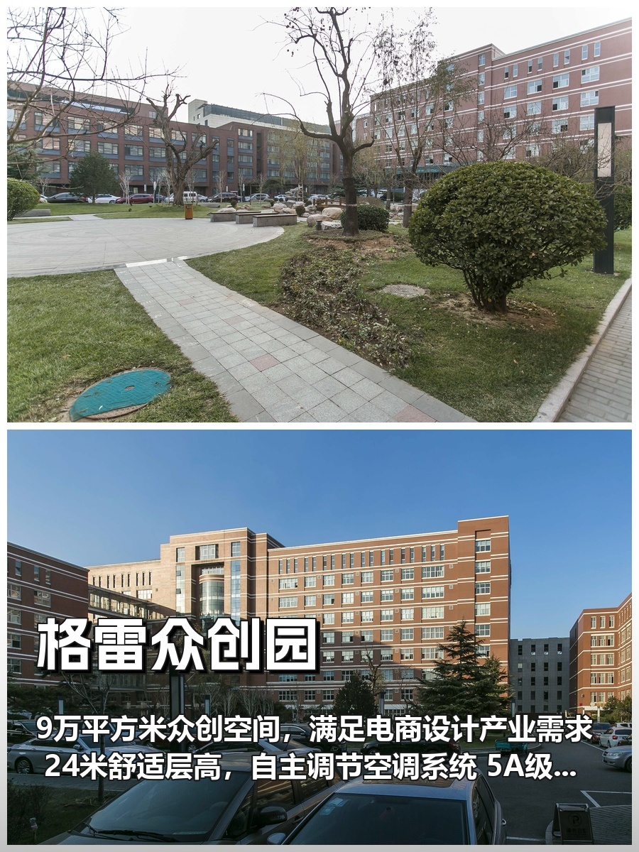 三年内如何在大兴找到高性价比办公空间？