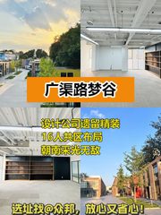 梦谷 精装修 朝南 83平 地铁10分钟 - 缩略图 1