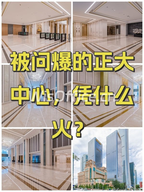 被问爆的正大中心，凭什么火？ - 首图