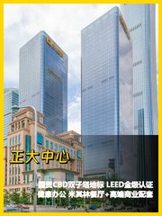 正大中心办公室实景图 1