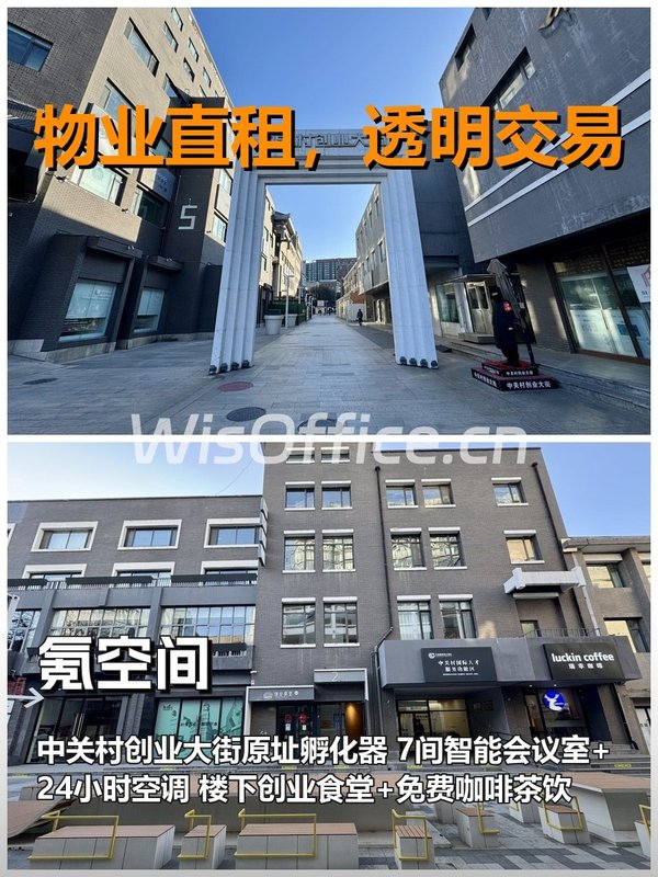 氪空间8人间实景图