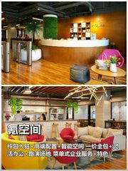 氪空间办公室实景图 1