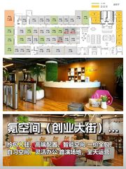 氪空间（创业大街）创新中心办公室实景图 1