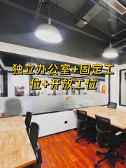 氪空间（创业大街）创新中心办公室实景图 1