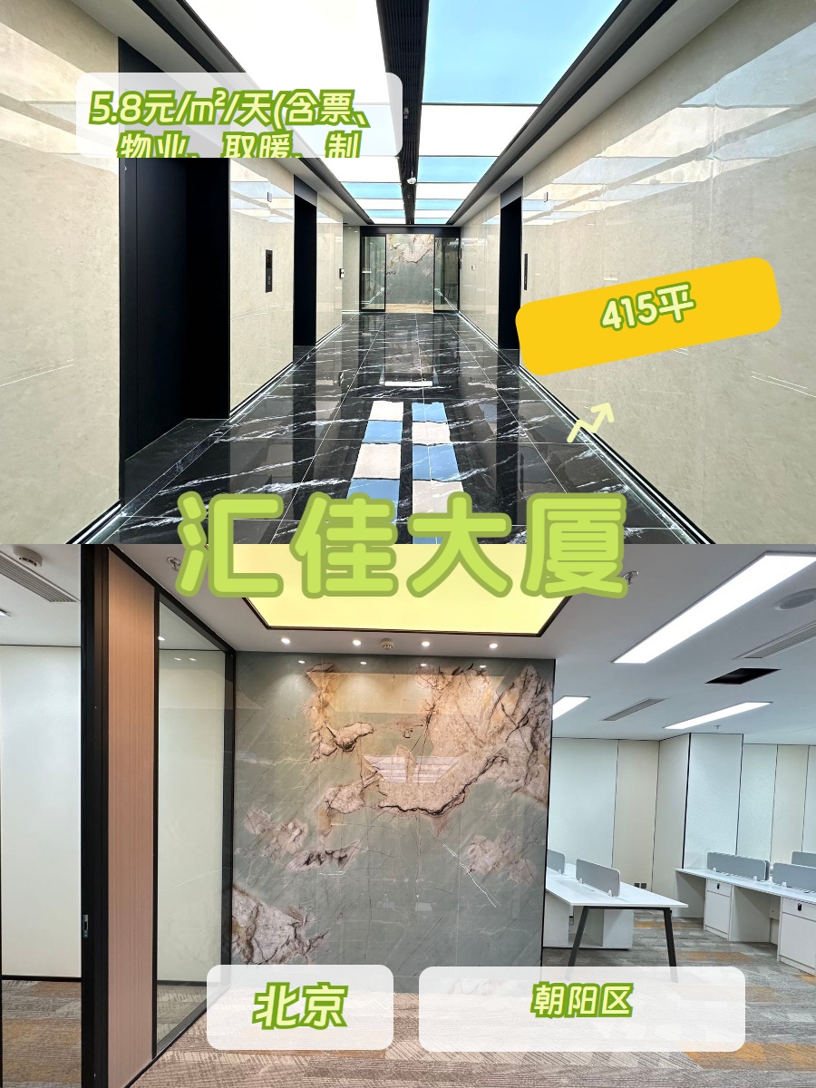 415平整层办公，价格可谈带露台