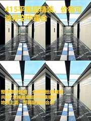 415平整层精装，价格可谈带空中露台 - 缩略图 1