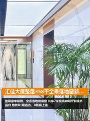 汇佳大厦505整层358平全景落地窗新装修 - 缩略图 1