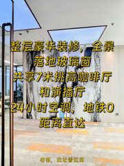 358平整层办公，价格可谈，地铁上盖！ - 缩略图 1