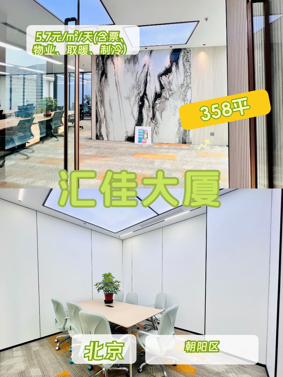 358平整层精装，价格可谈带露台