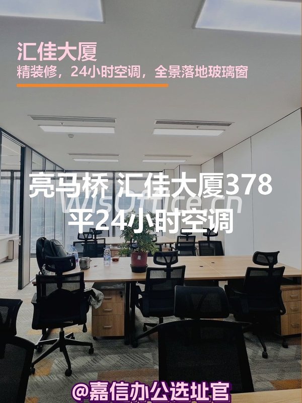 汇佳大厦378平全景落地窗整层新装 - 首图
