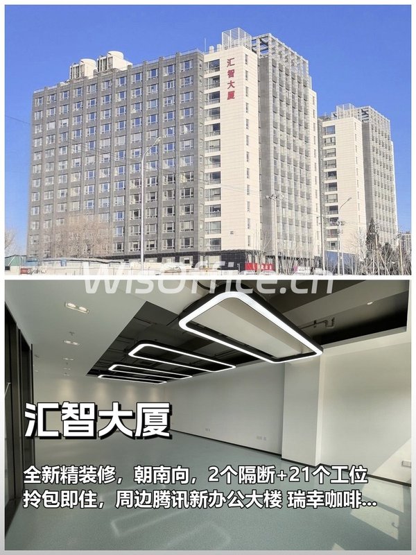 汇智大厦300㎡实景图