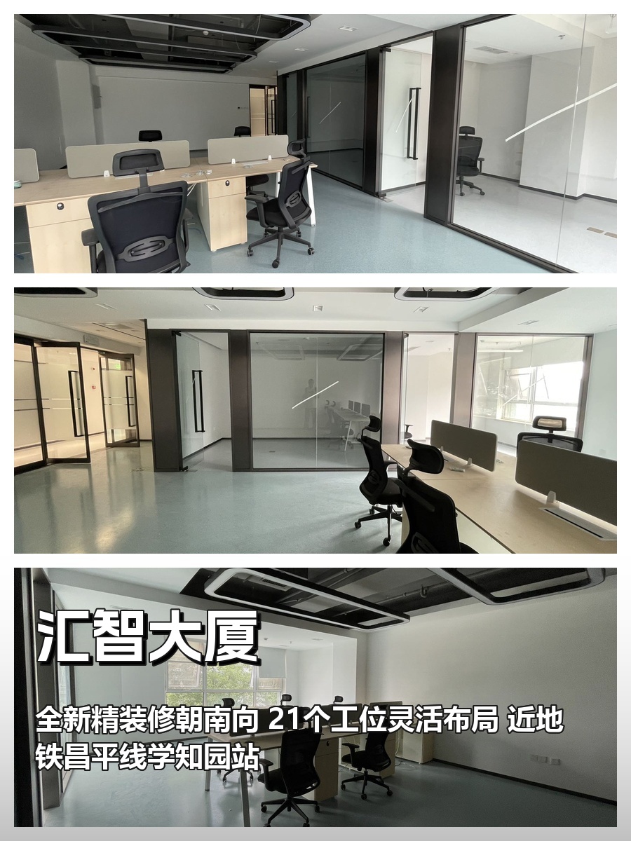 300㎡朝南工位，地铁直达+科技园配套