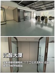 汇智大厦办公室实景图 1