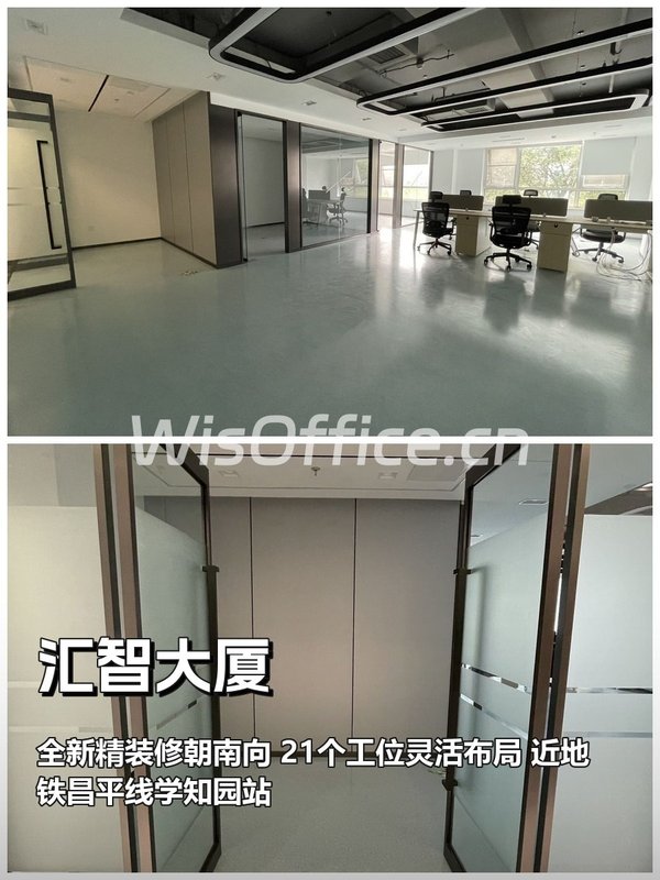 汇智大厦21工位实景图