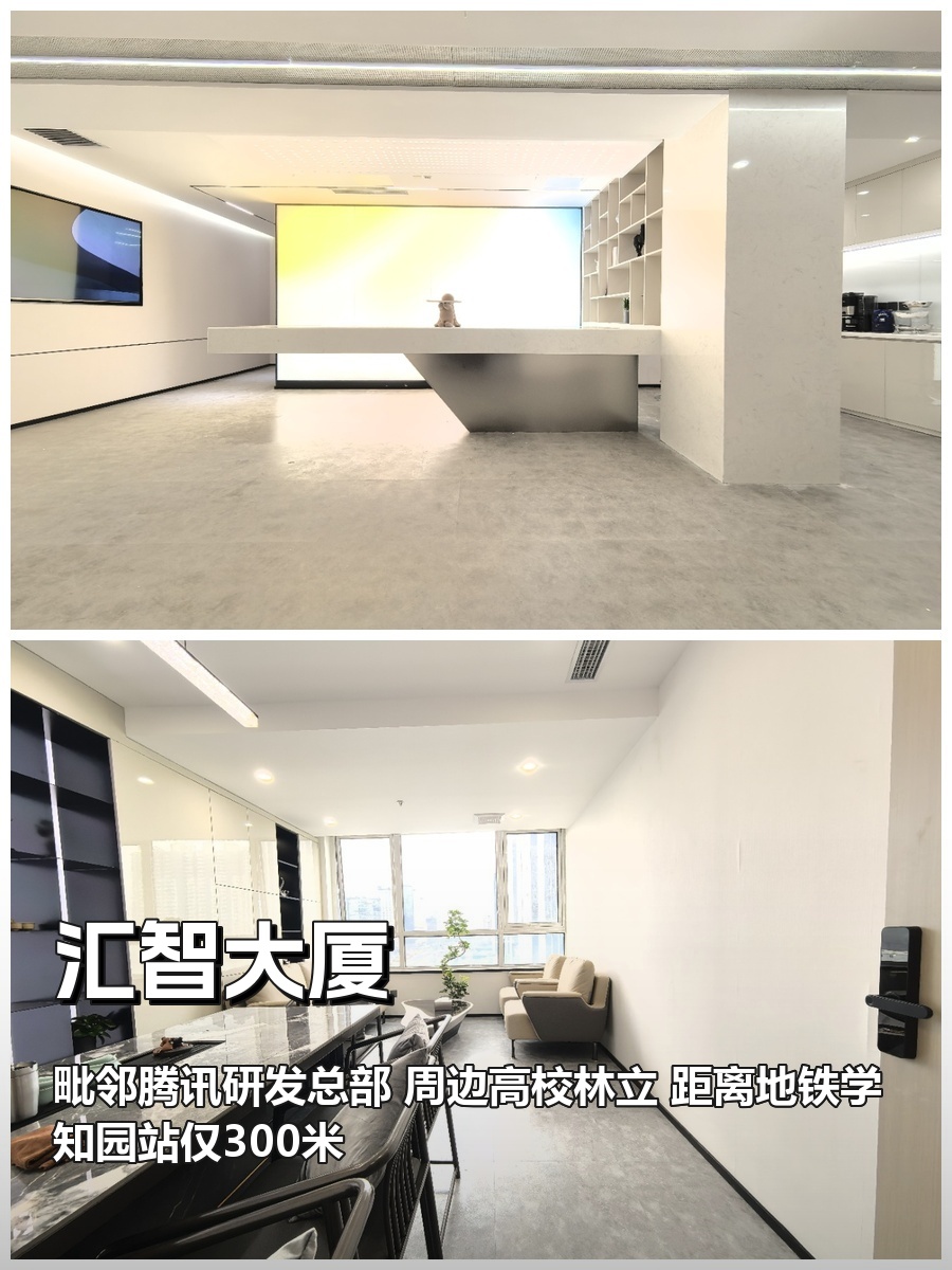 海淀现房 汇智大厦142平 双地铁 精装带家具