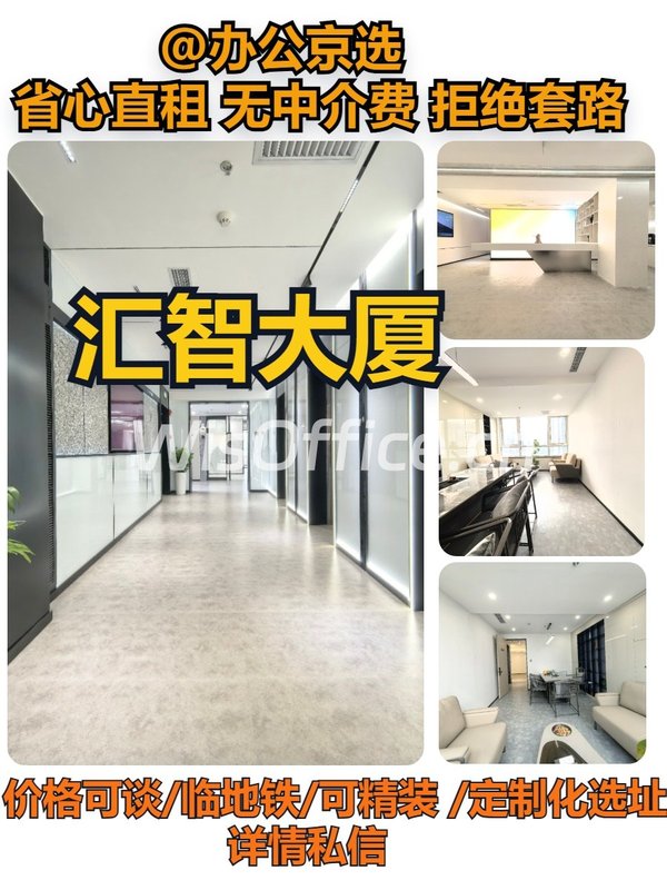汇智大厦182.74㎡实景图