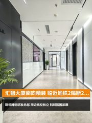 汇智大厦A座907 南向精装 临近地铁 - 缩略图 1