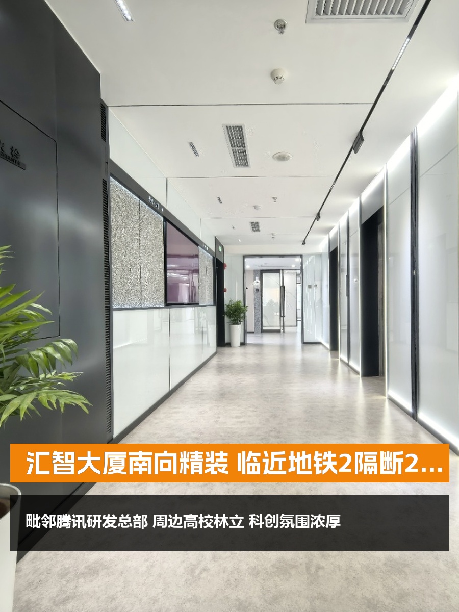 汇智大厦A座907 南向精装 临近地铁