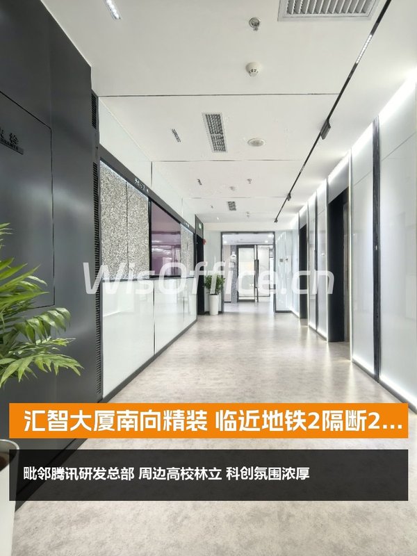 汇智大厦A座907 南向精装 临近地铁 - 首图