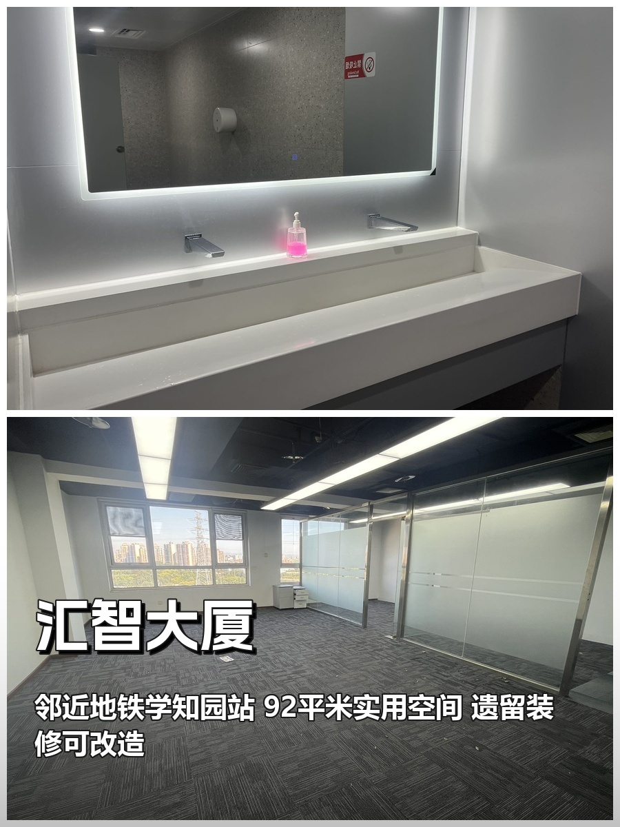 学清路 | 汇智大厦 | 办公空间新选择？