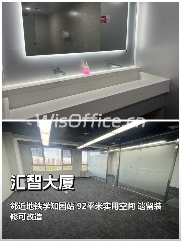 汇智大厦92㎡实景图