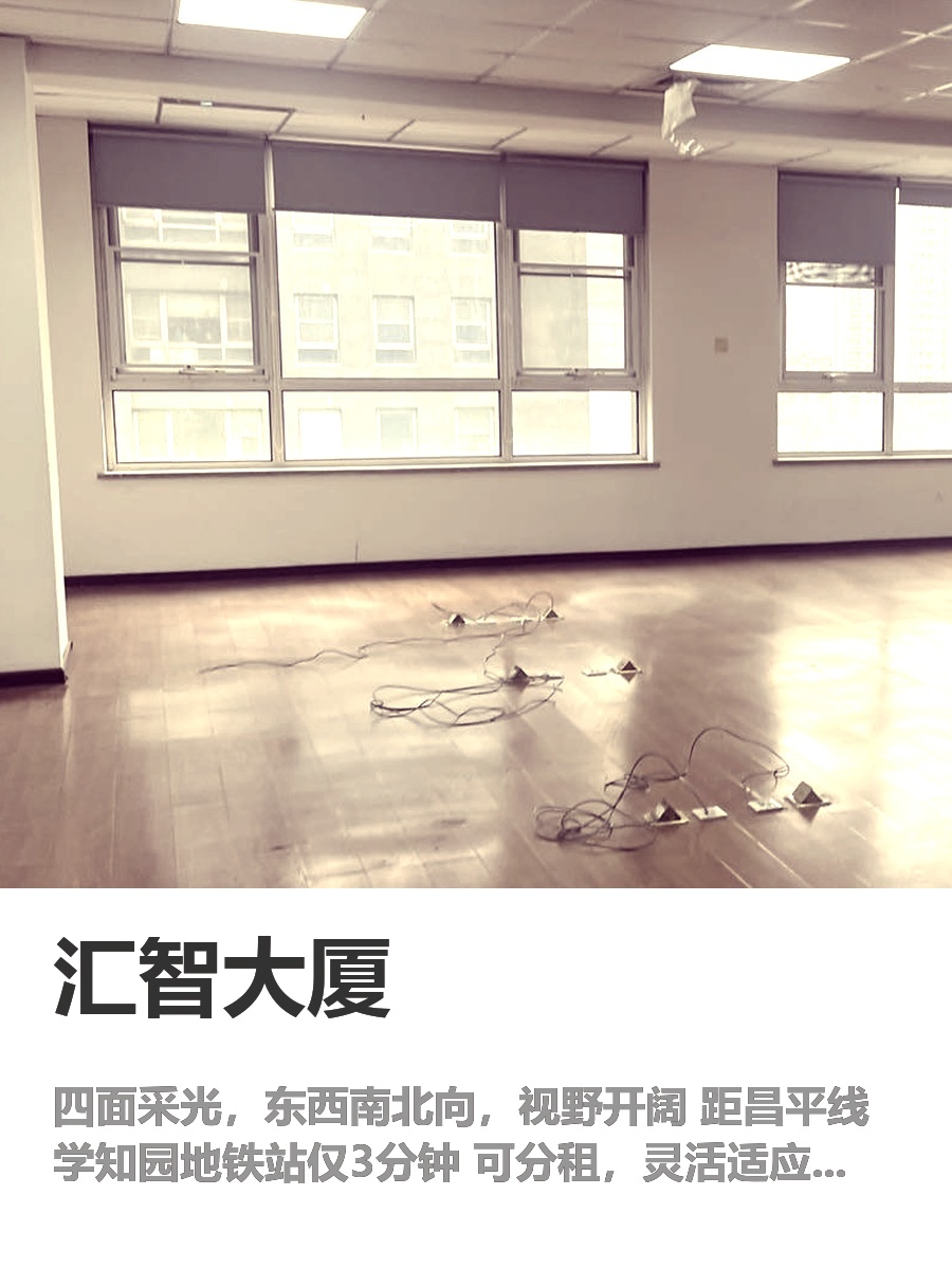 海淀区1250平办公空间，四面采光
