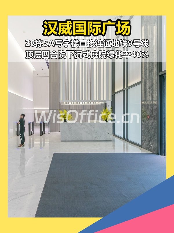 汉威国际广场100–500㎡实景图