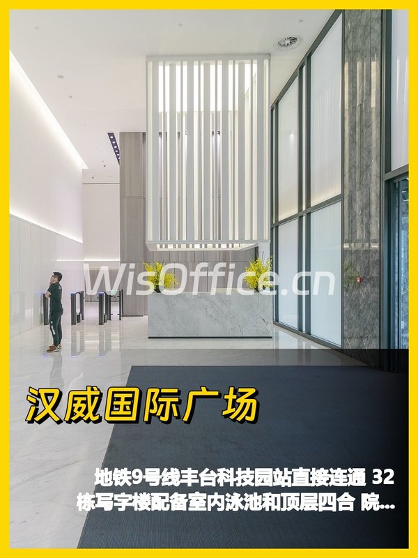 汉威国际广场100–500㎡实景图
